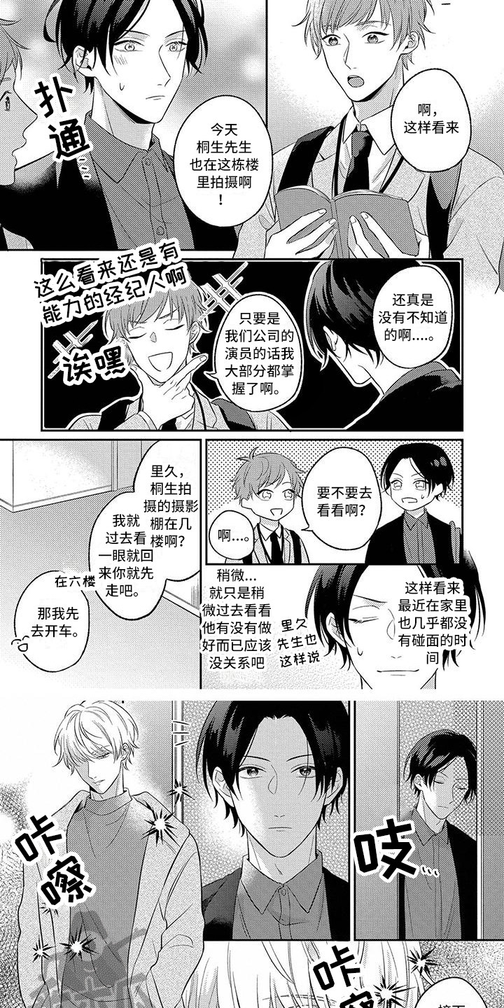 第5章：顺利掌握2