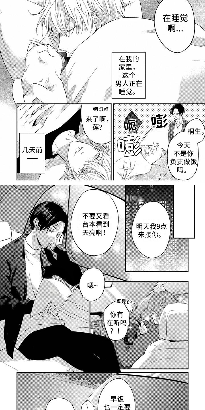第1章：捡回家1