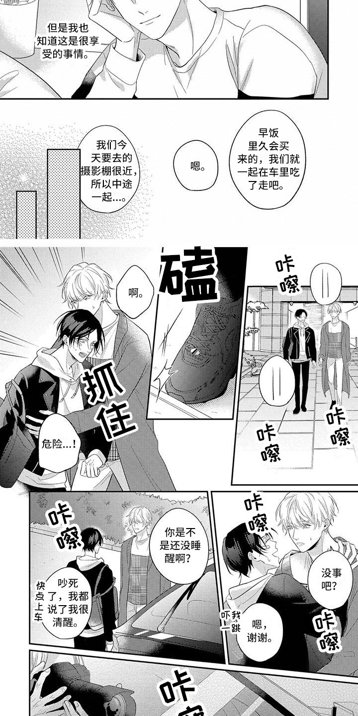 第11章：绯闻4