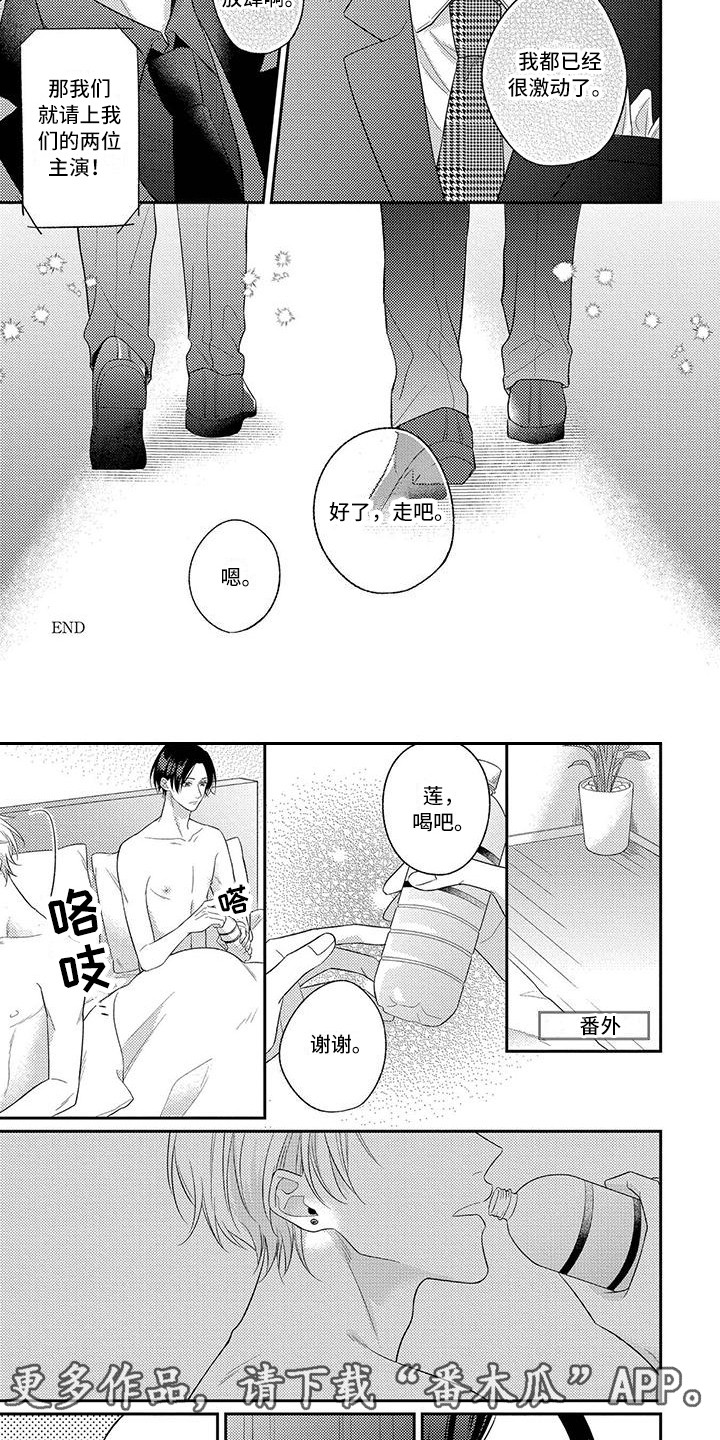 第14章：莫名心动（完结）1