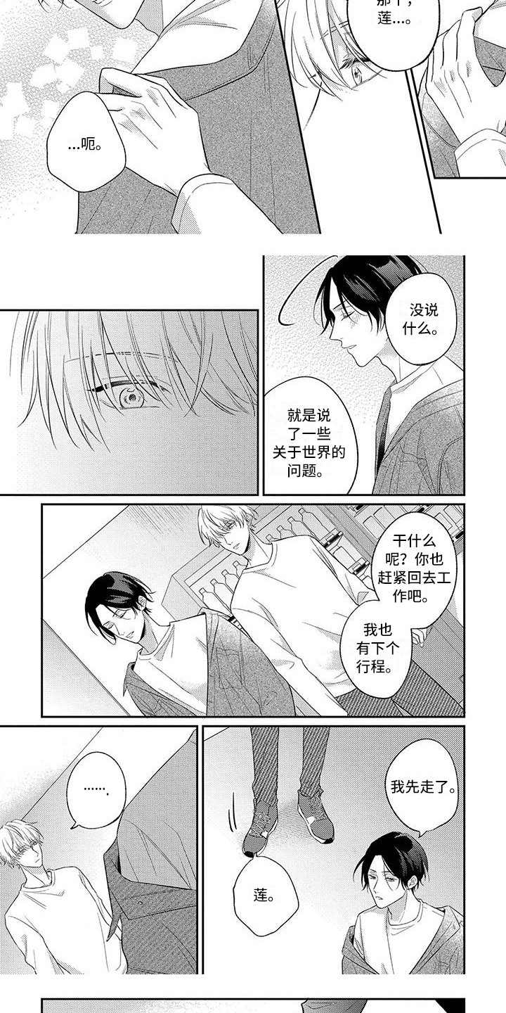 第7章：独占欲8