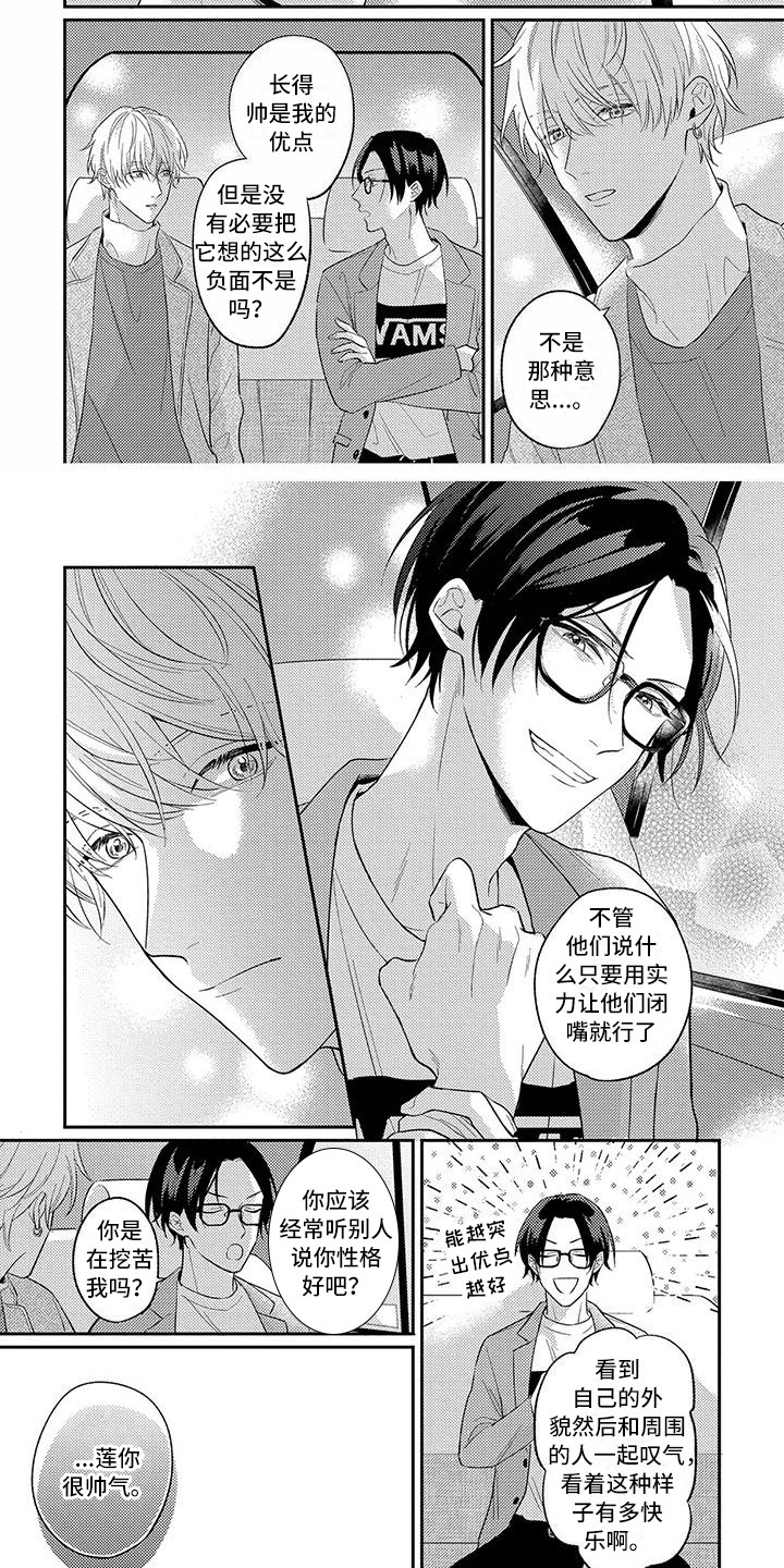 第3章：对台词4