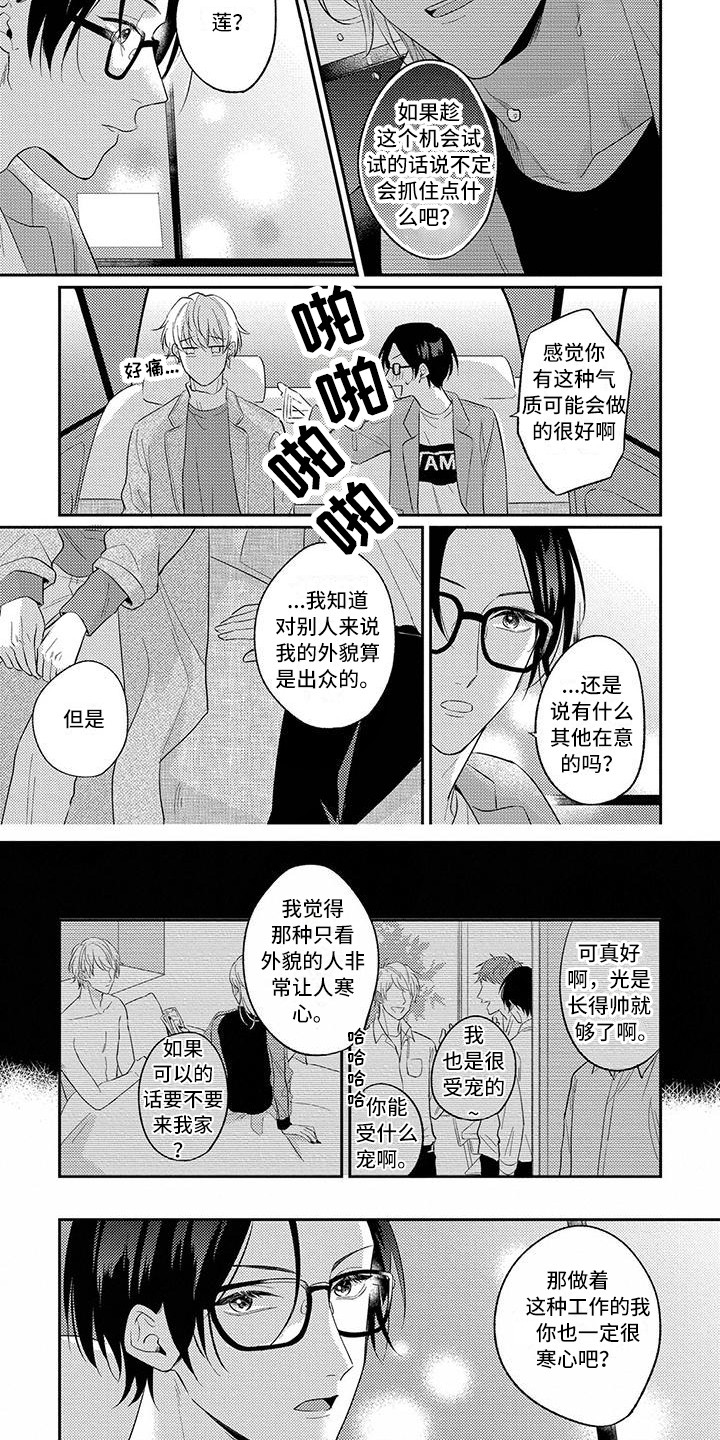 第3章：对台词3