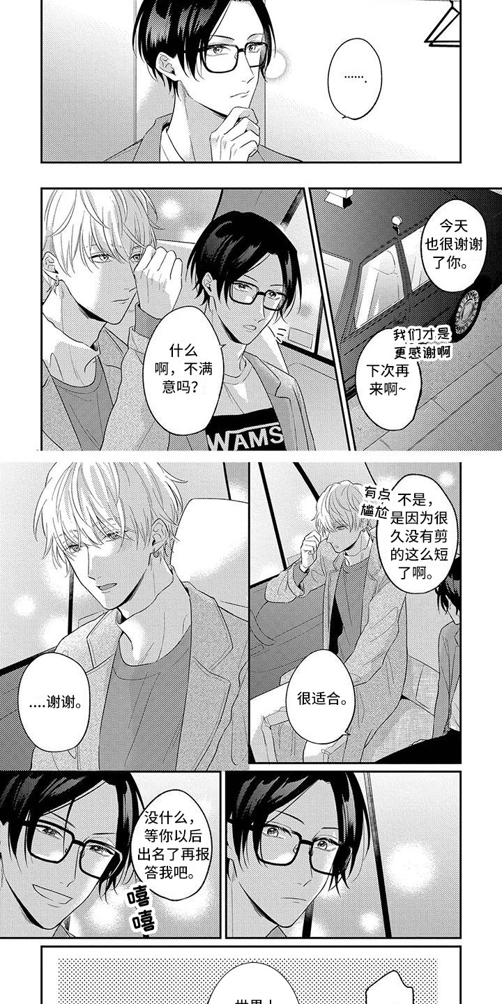 第3章：对台词1