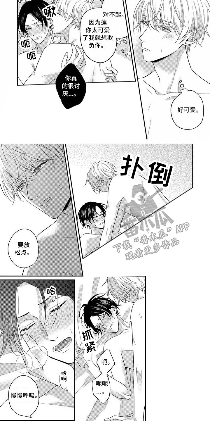 第13章：等不及了7