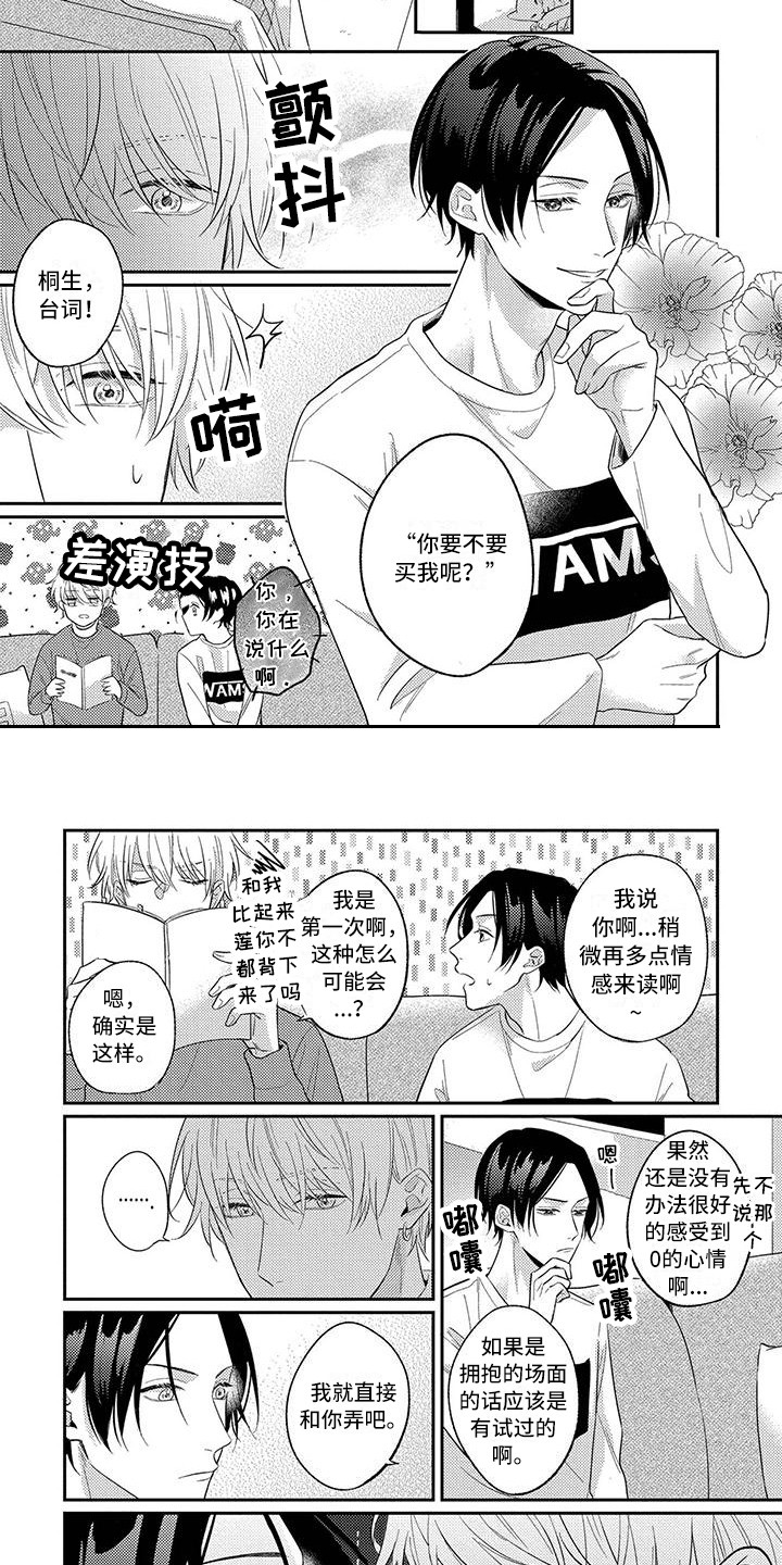 第3章：对台词6