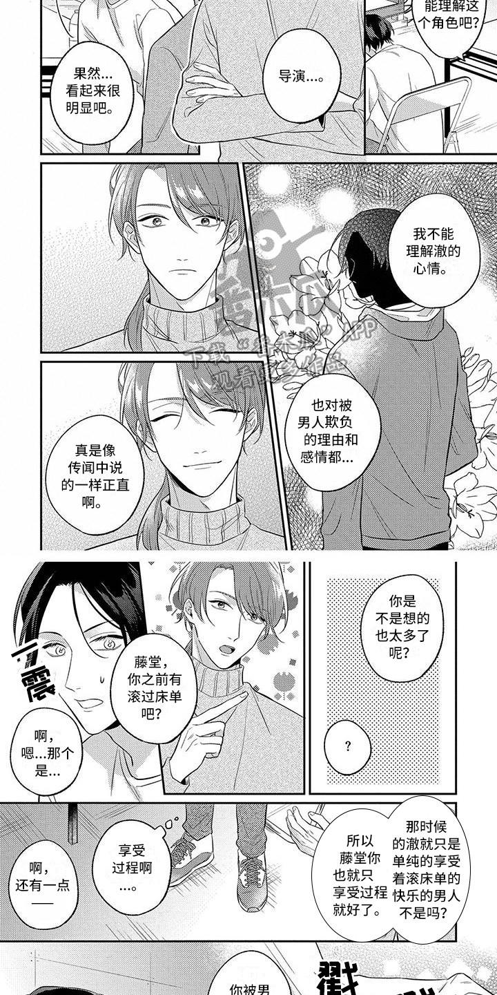 第4章：苦恼7
