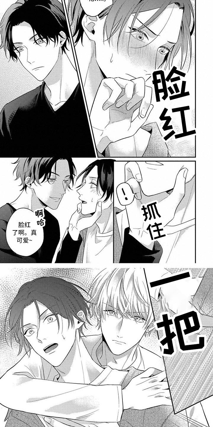 第7章：独占欲4