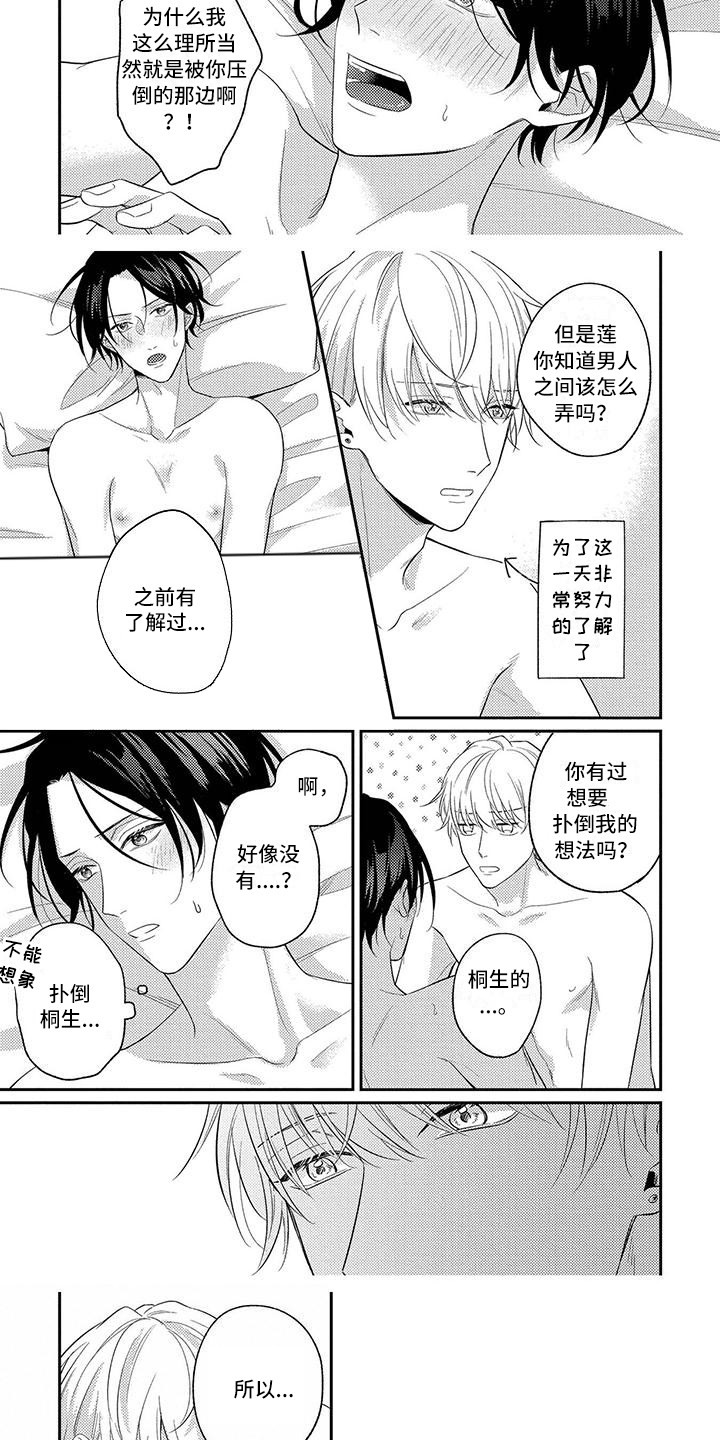 第13章：等不及了2