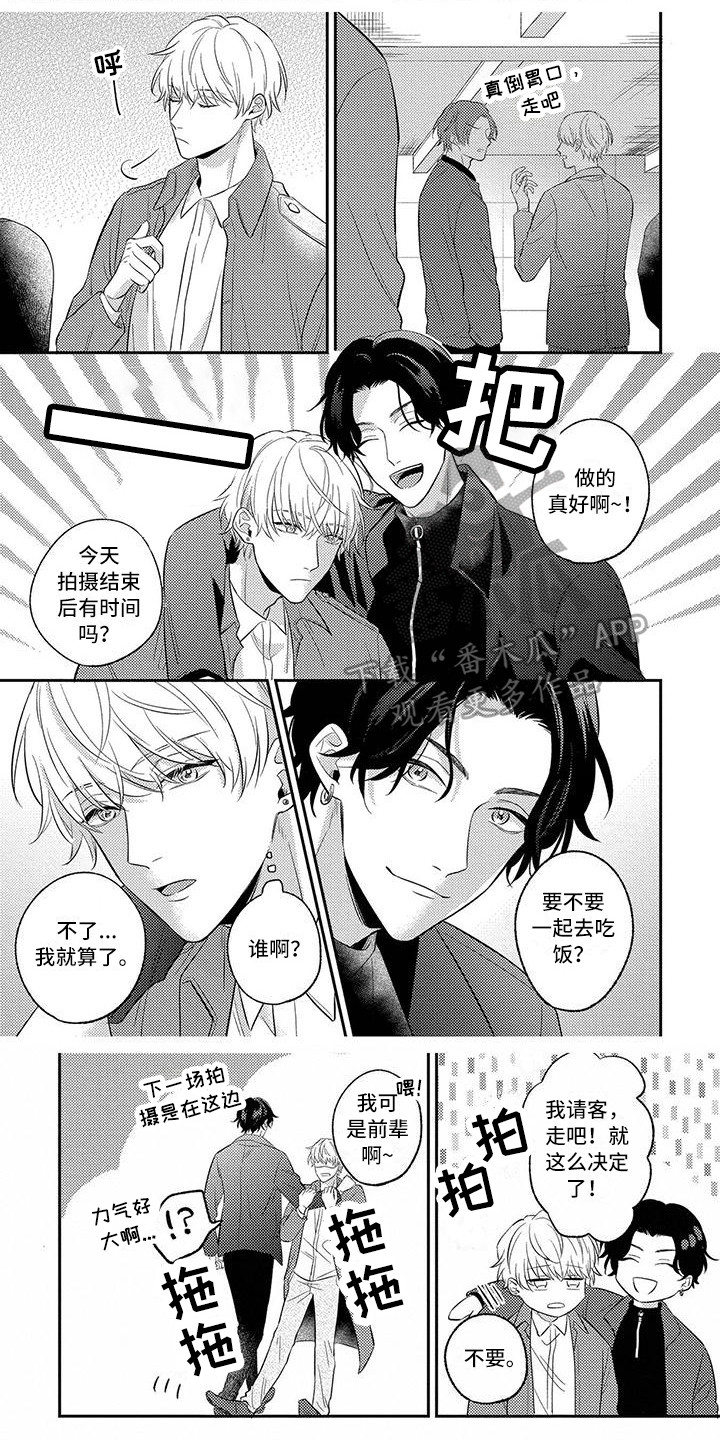 第6章：变得奇怪0