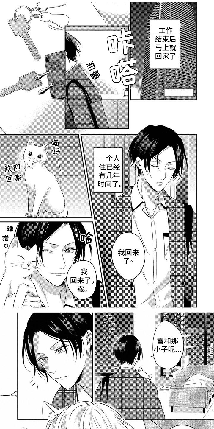 第1章：捡回家0