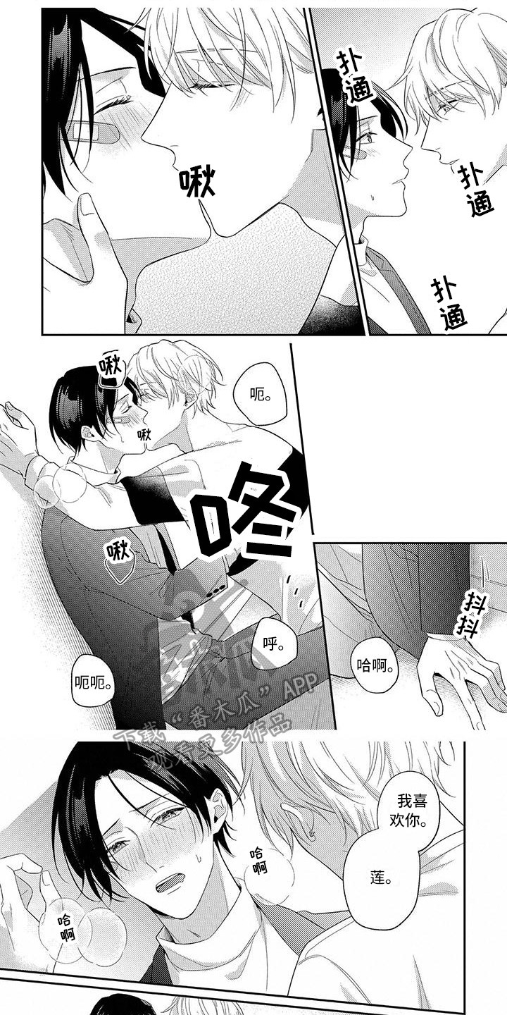 第11章：绯闻0