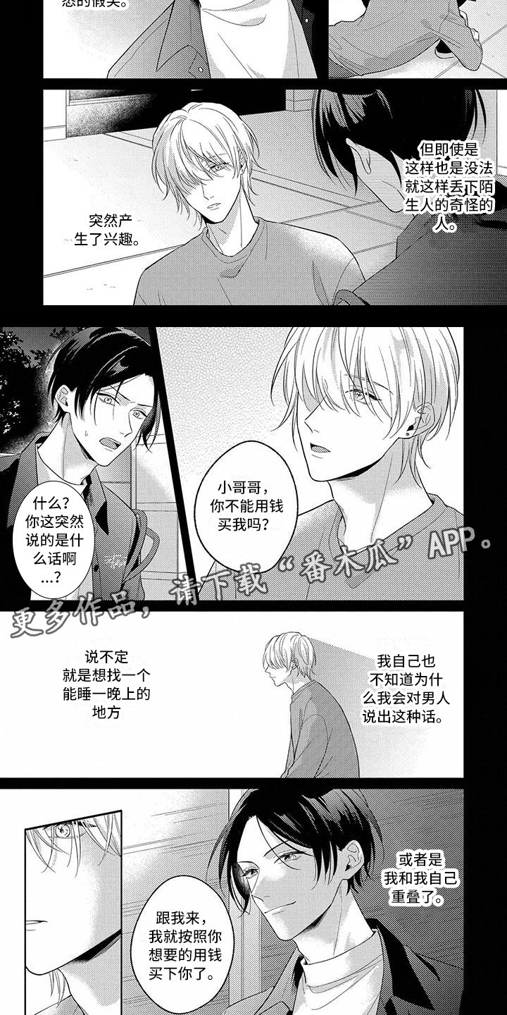 第9章：产生兴趣4