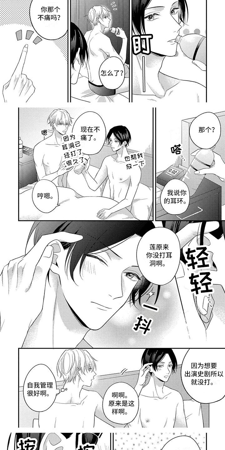 第14章：莫名心动（完结）2