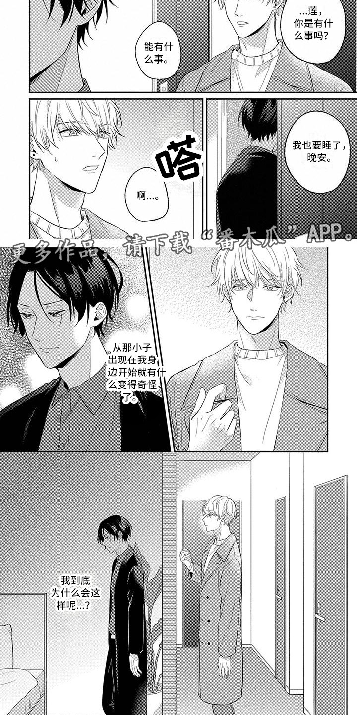 第6章：变得奇怪4