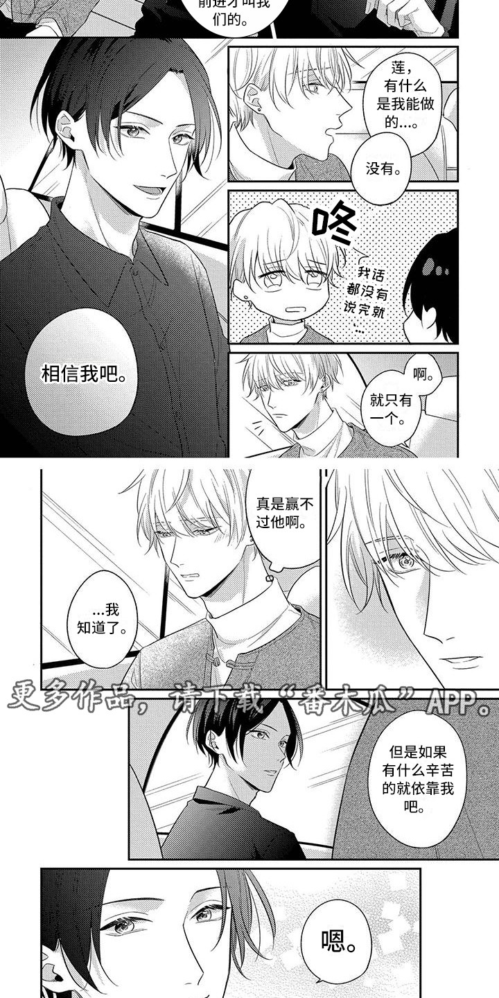 第12章：坦然承认1