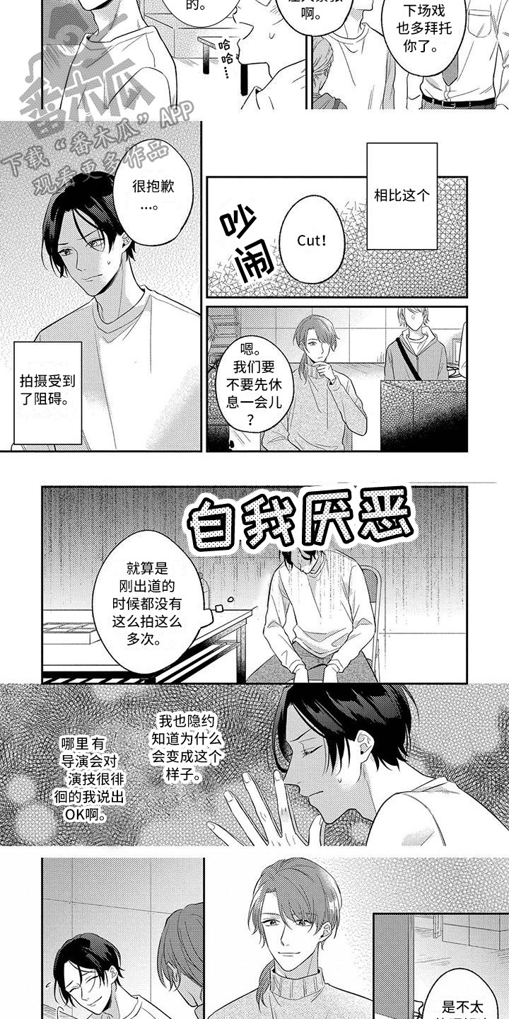 第4章：苦恼6