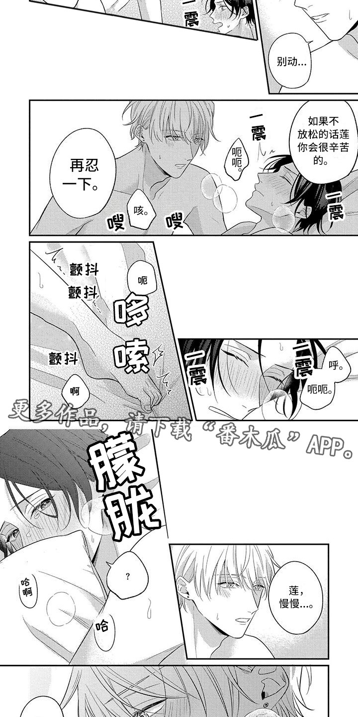 第13章：等不及了4
