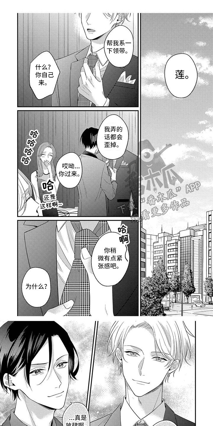 第14章：莫名心动（完结）0