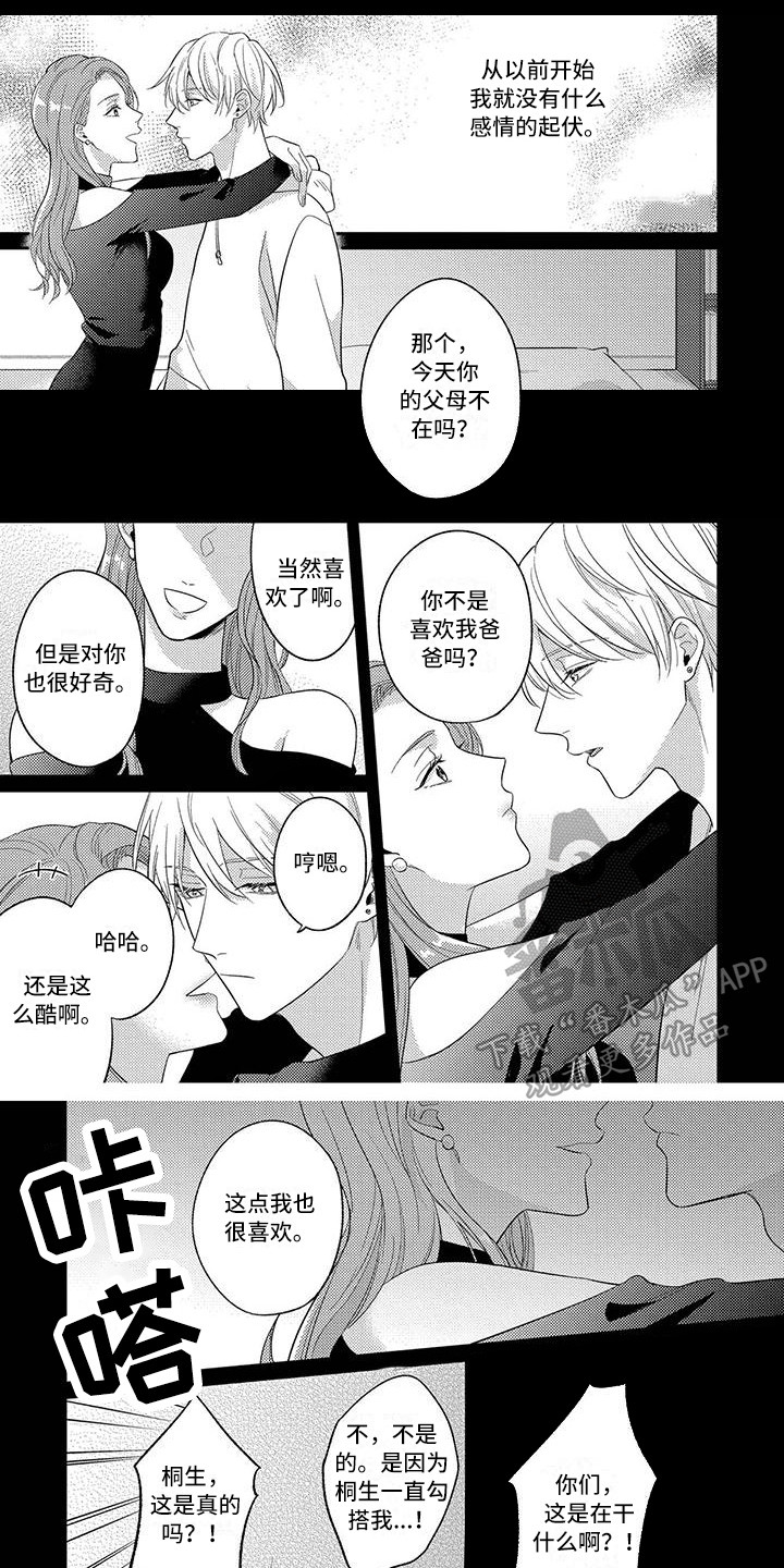 第9章：产生兴趣0