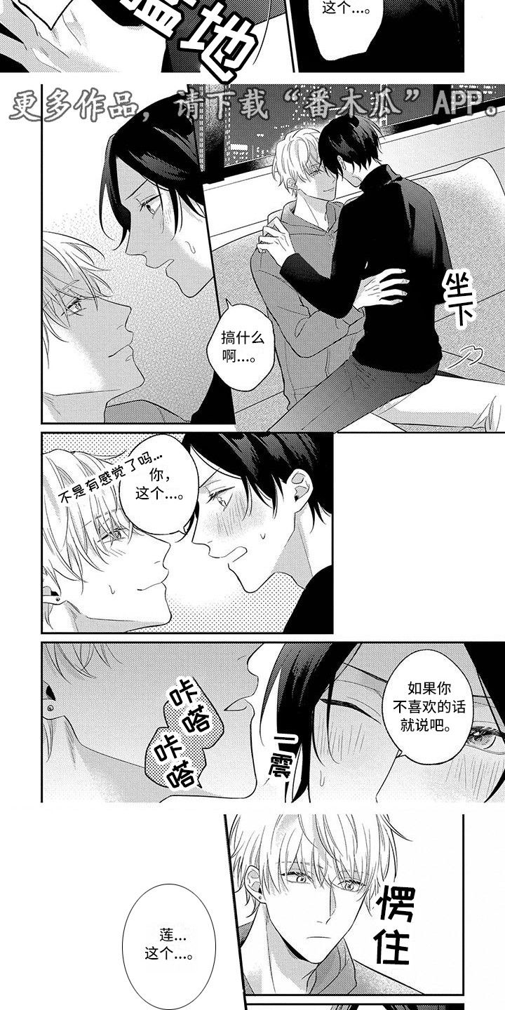 第8章：心意5