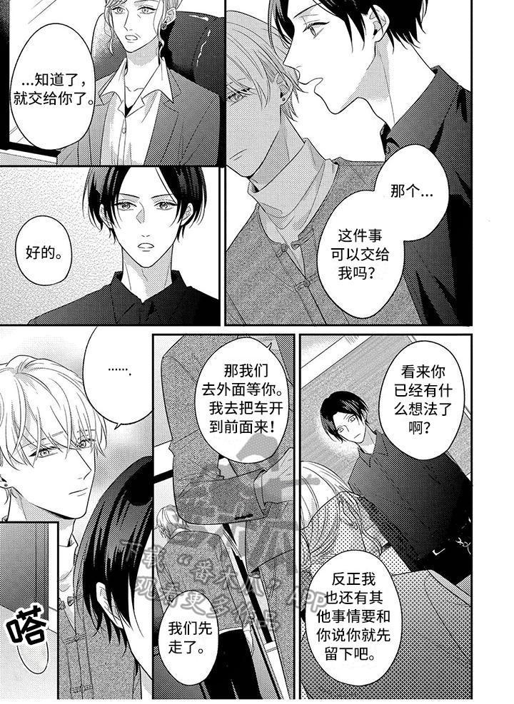第11章：绯闻8