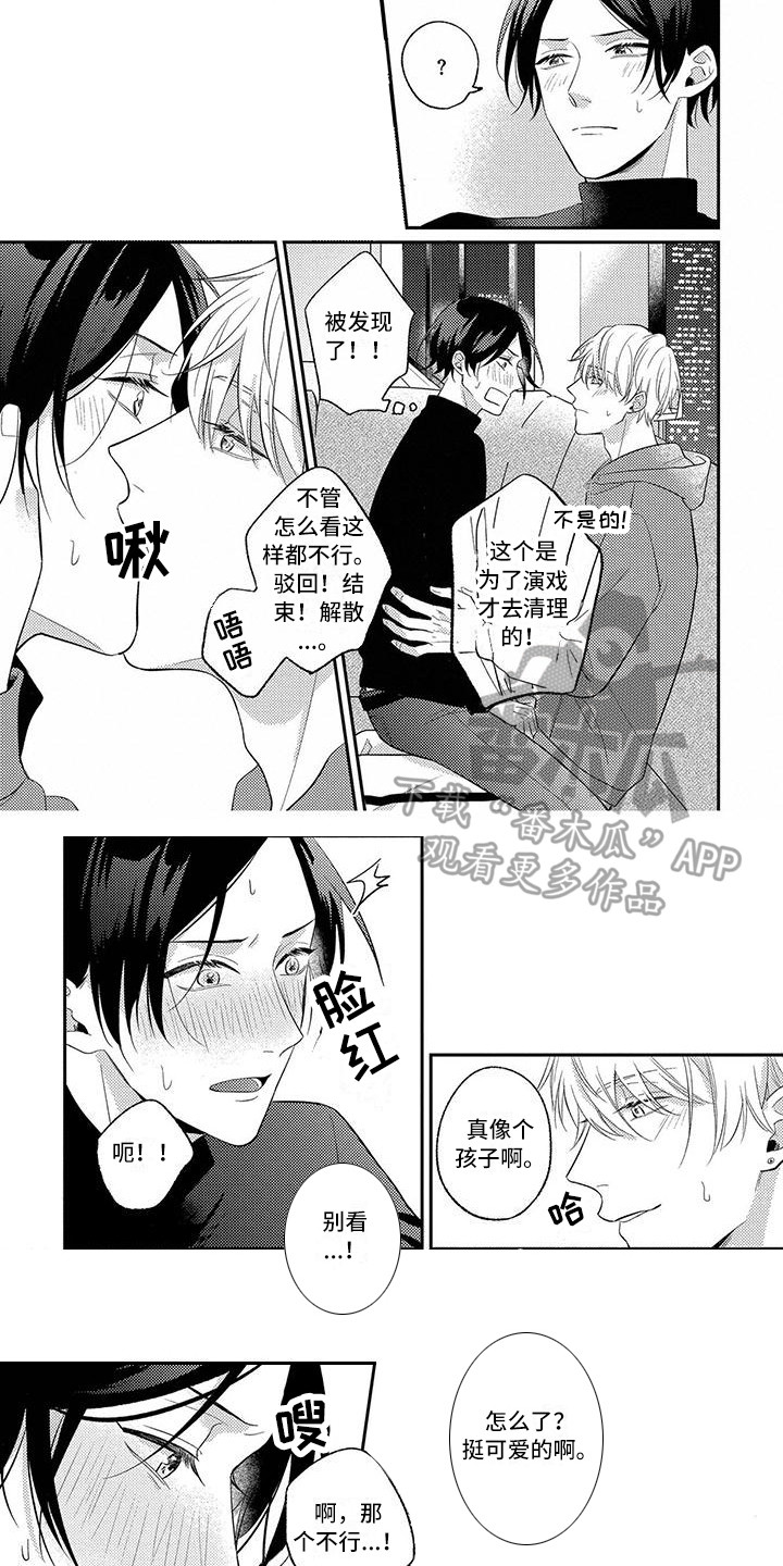 第8章：心意6