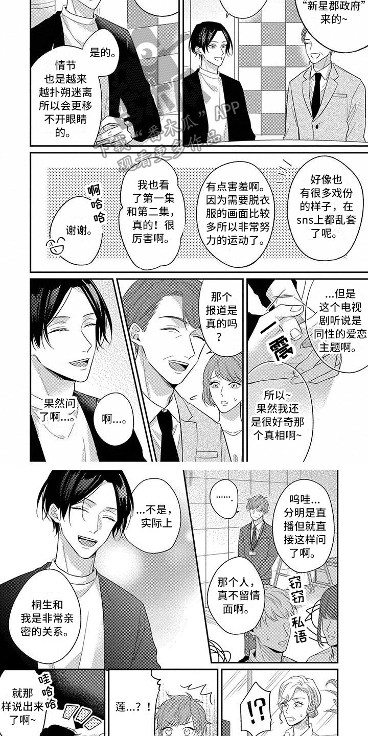 第12章：坦然承认3