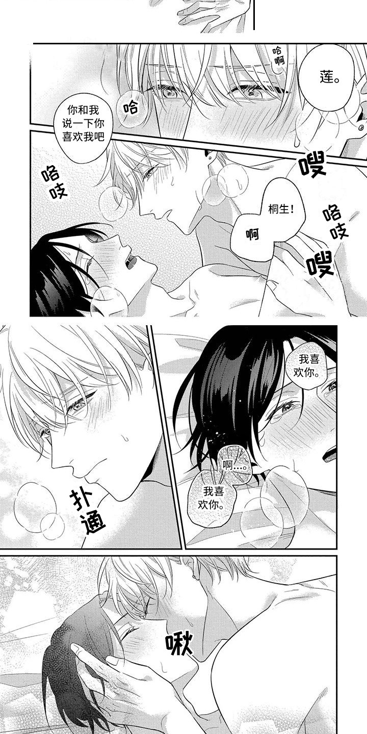 第13章：等不及了8