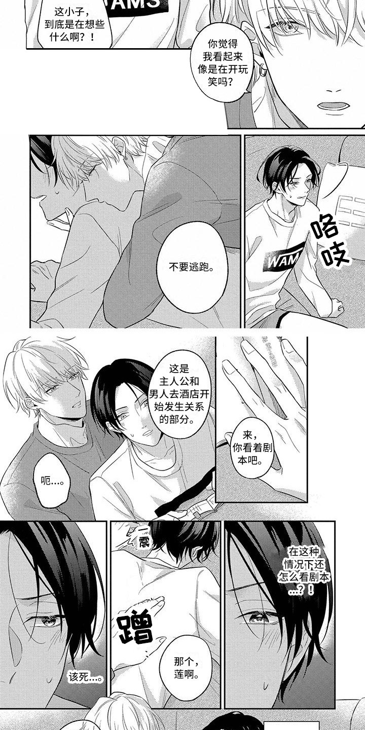 第4章：苦恼1