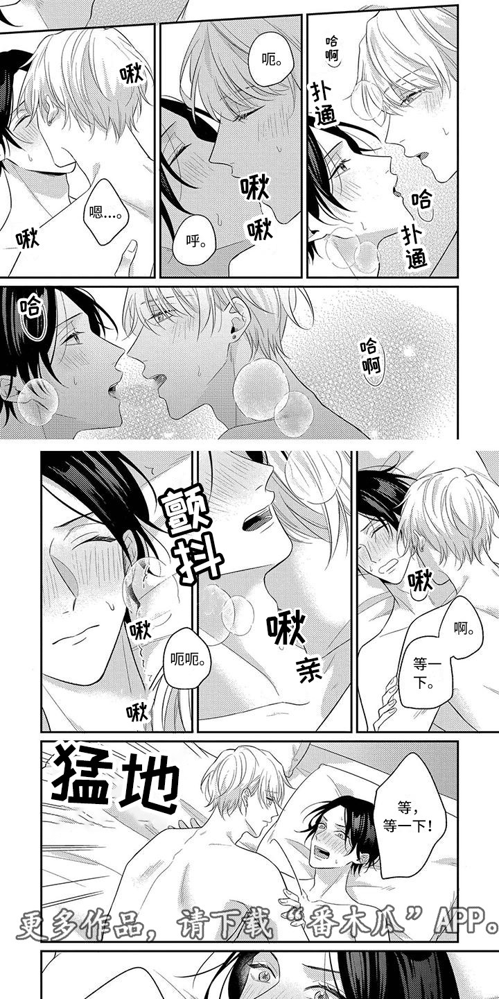 第13章：等不及了1