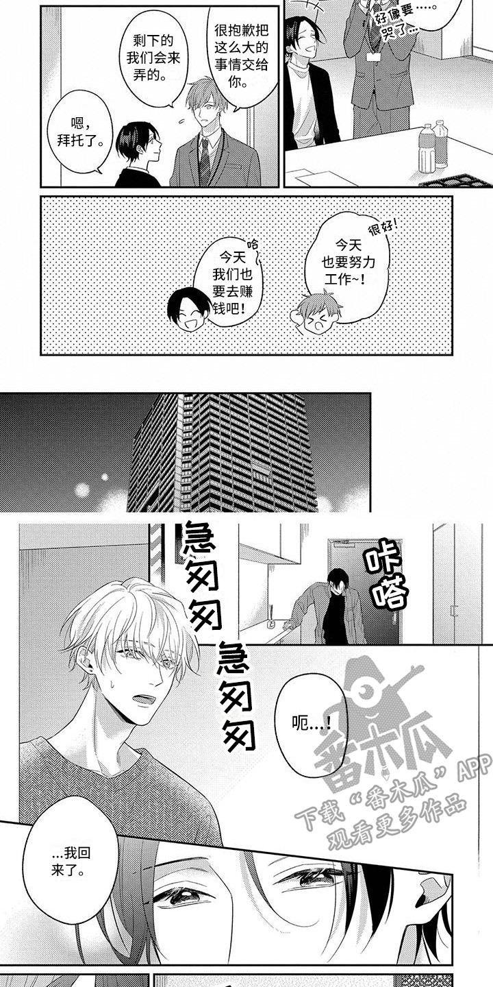 第12章：坦然承认6