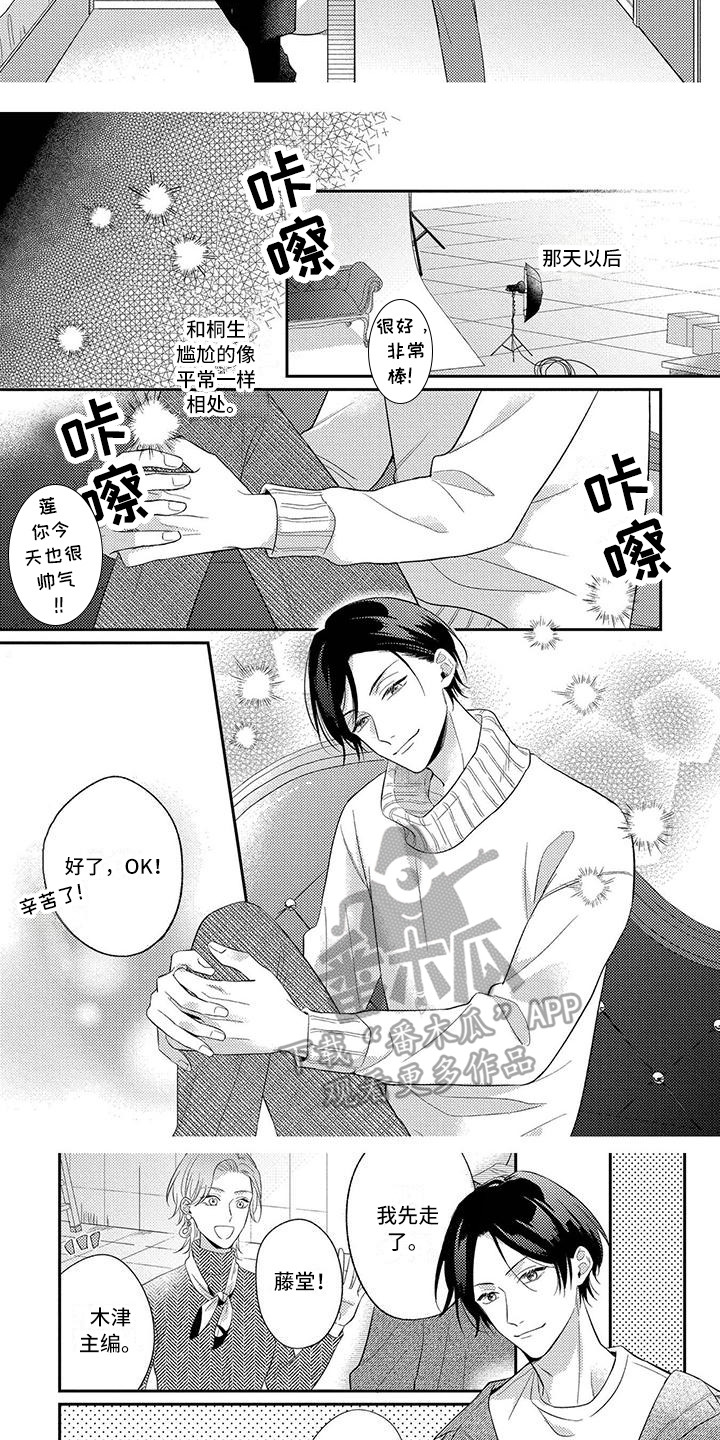 第6章：变得奇怪5