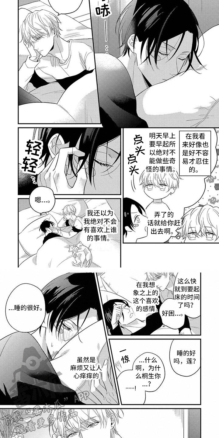 第11章：绯闻3