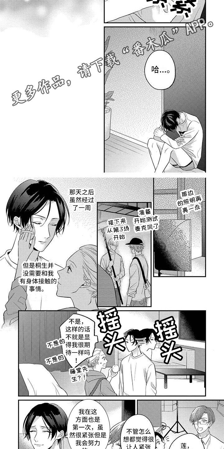 第4章：苦恼5