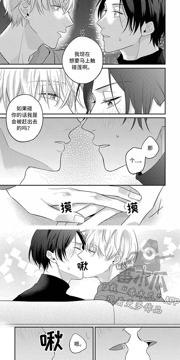 第8章：心意3