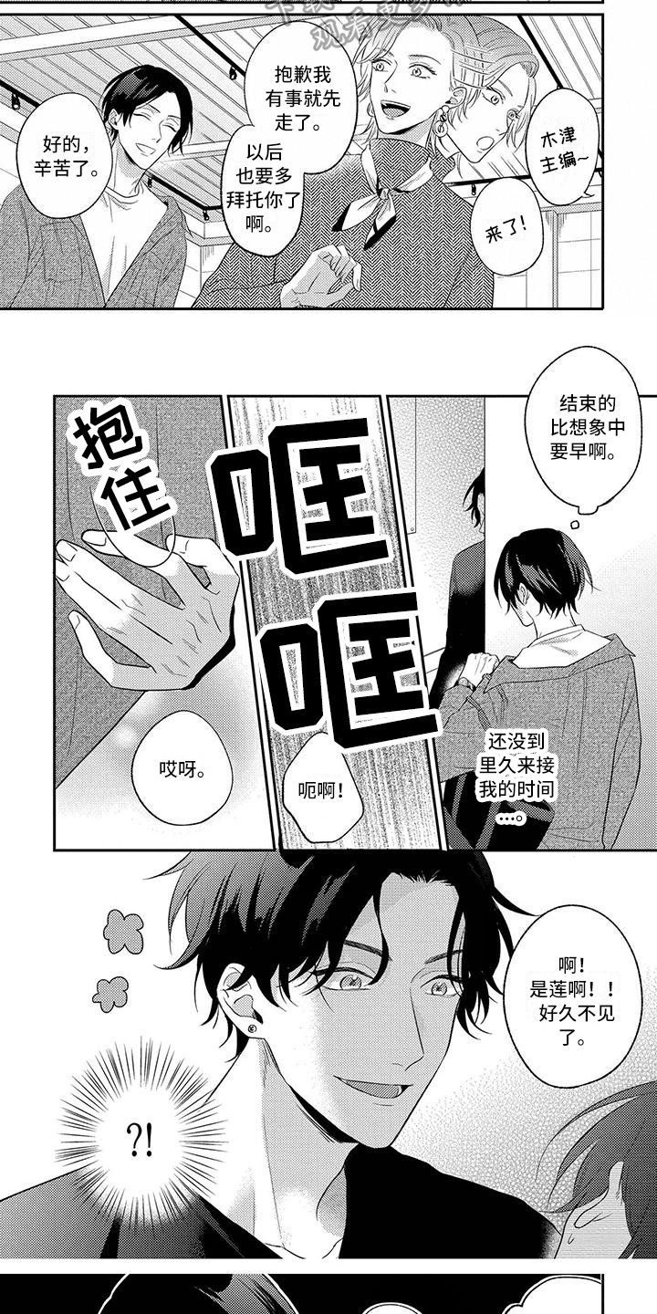 第6章：变得奇怪7