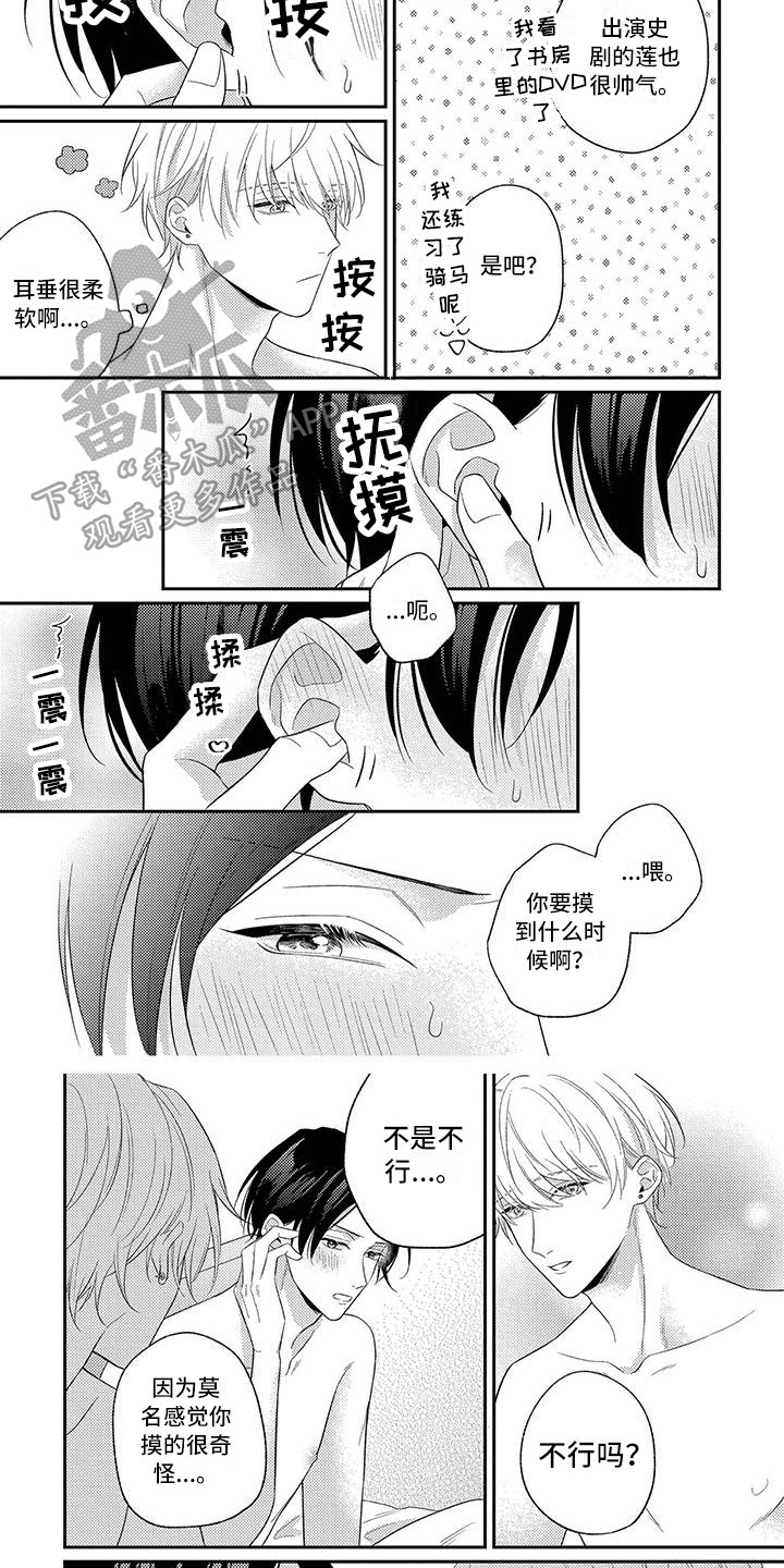 第14章：莫名心动（完结）3