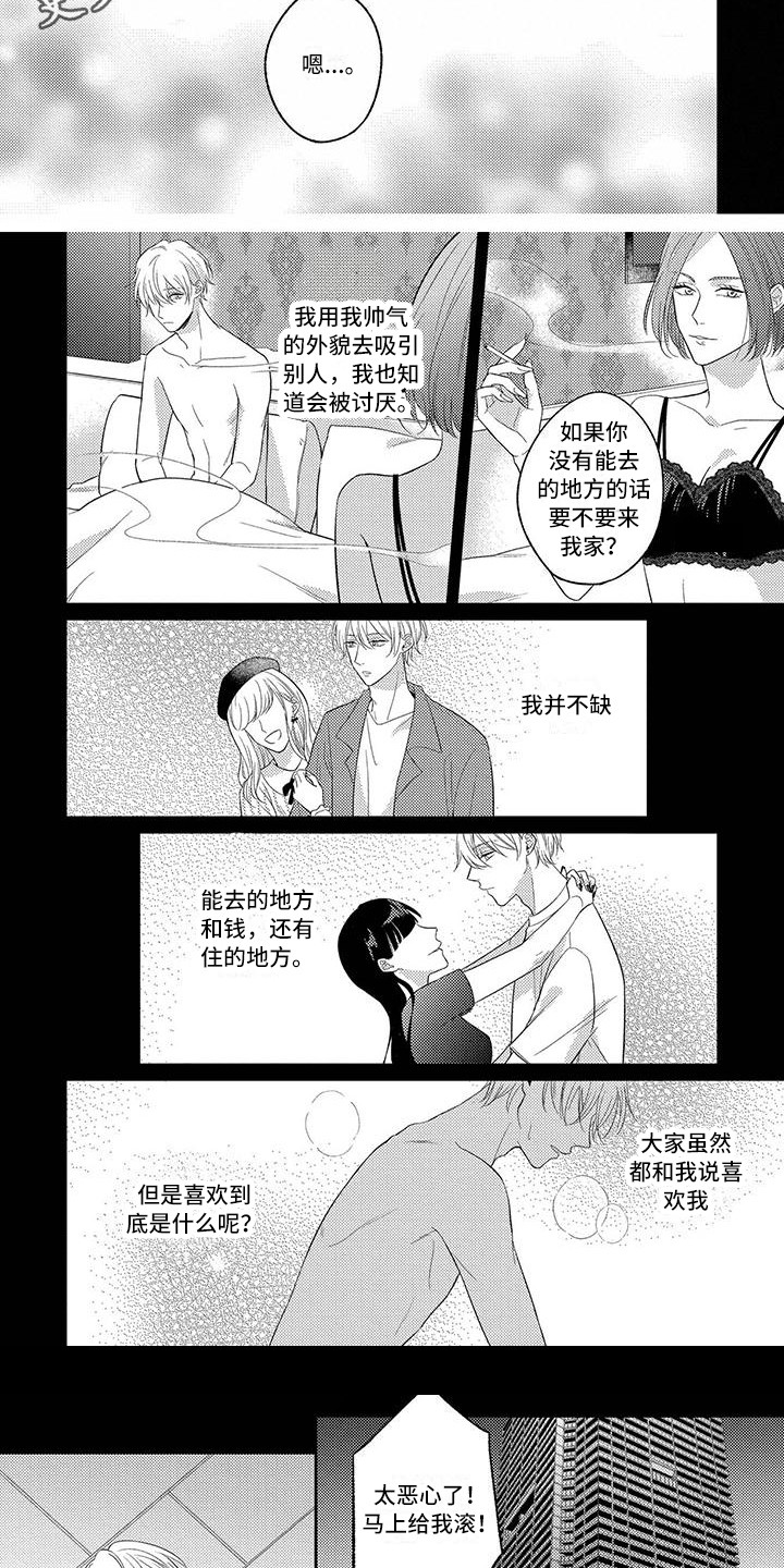 第9章：产生兴趣2