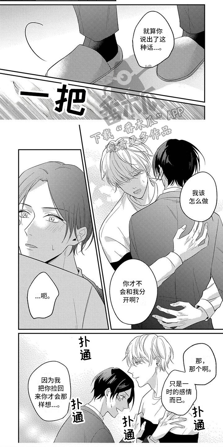 第10章：说出口3