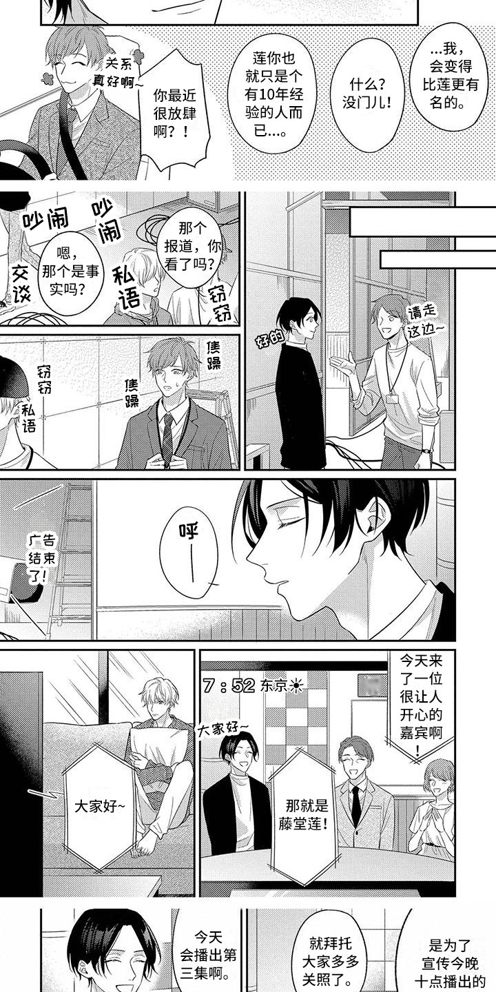 第12章：坦然承认2