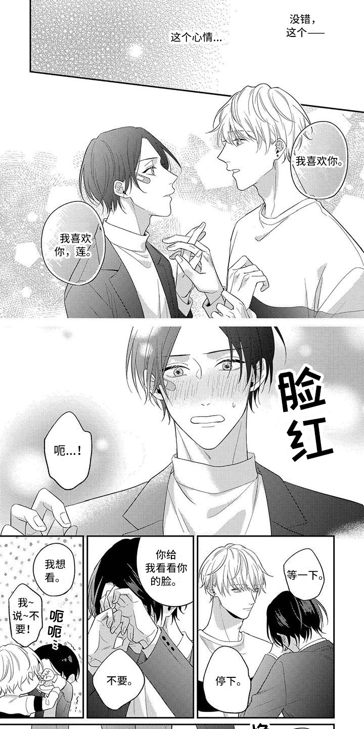 第10章：说出口5
