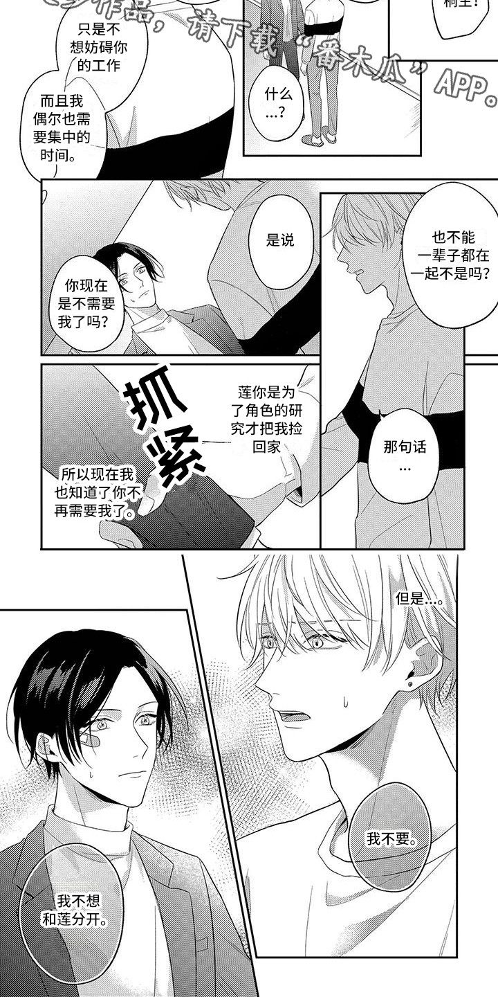 第10章：说出口2