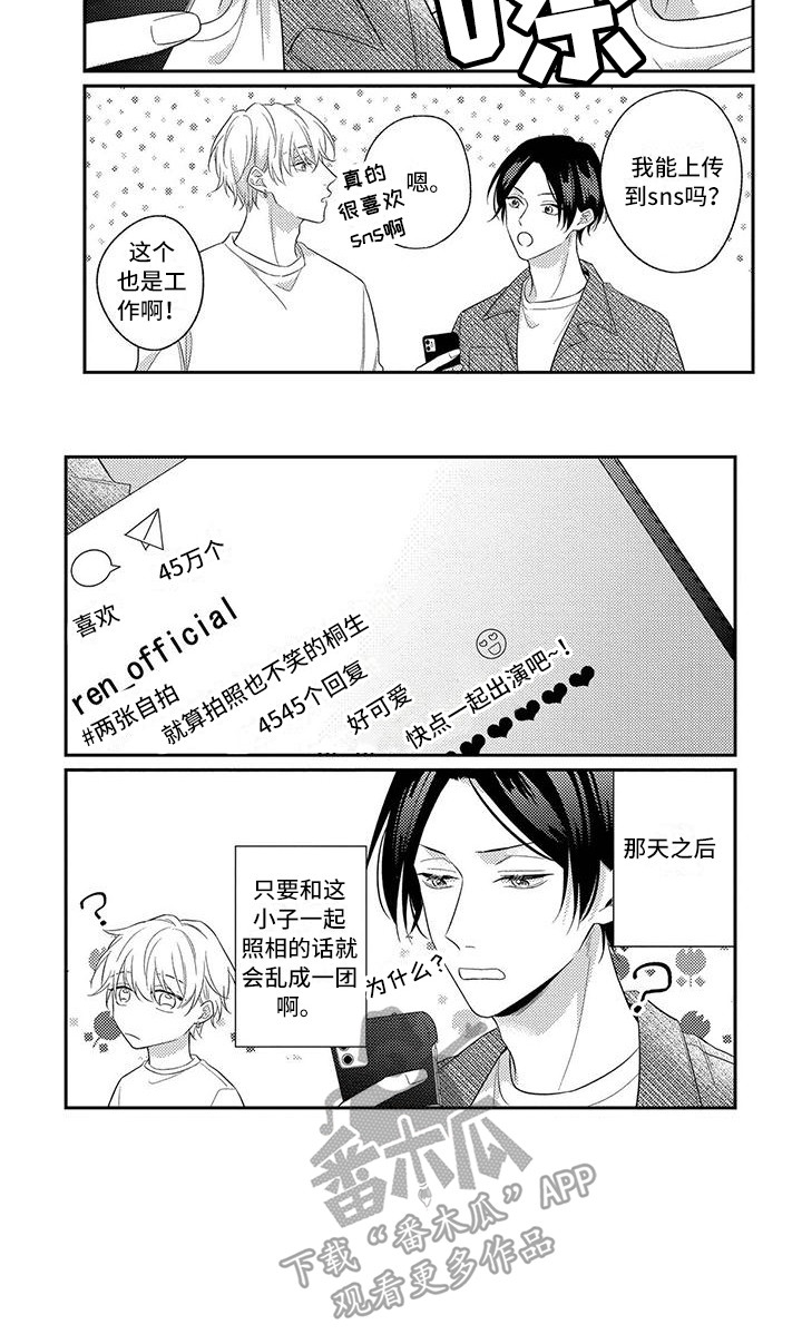 第14章：莫名心动（完结）7