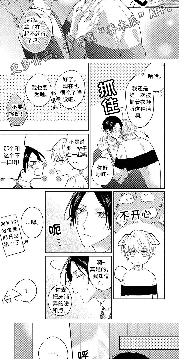 第11章：绯闻2