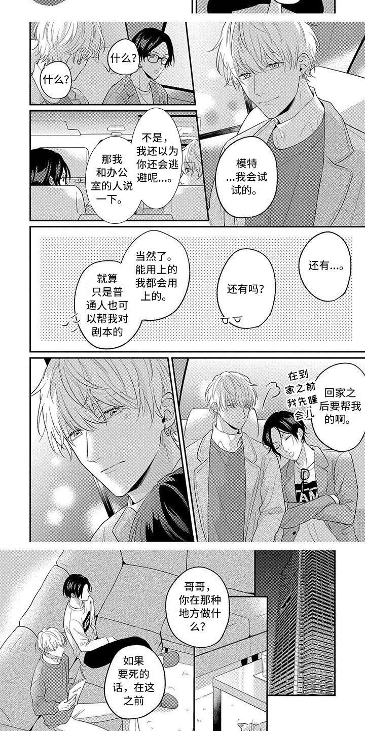 第3章：对台词5