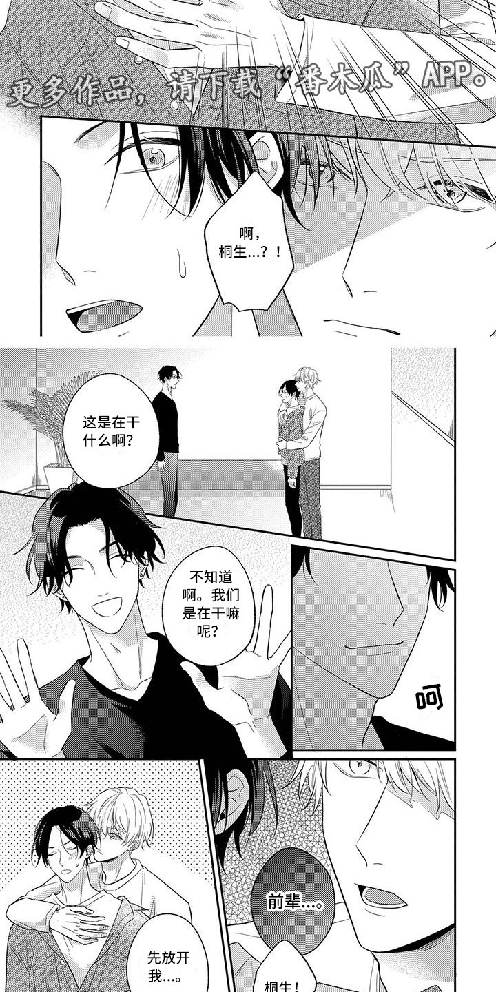 第7章：独占欲5