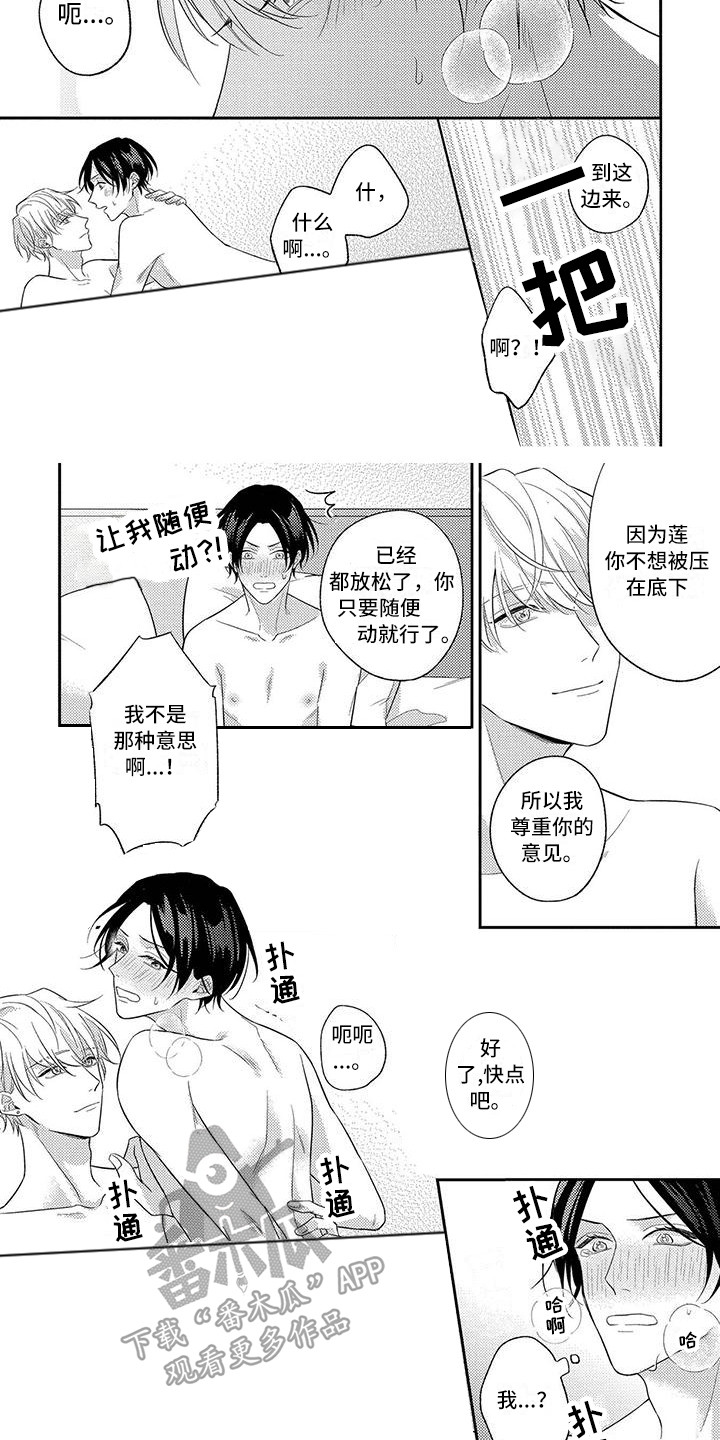 第13章：等不及了5