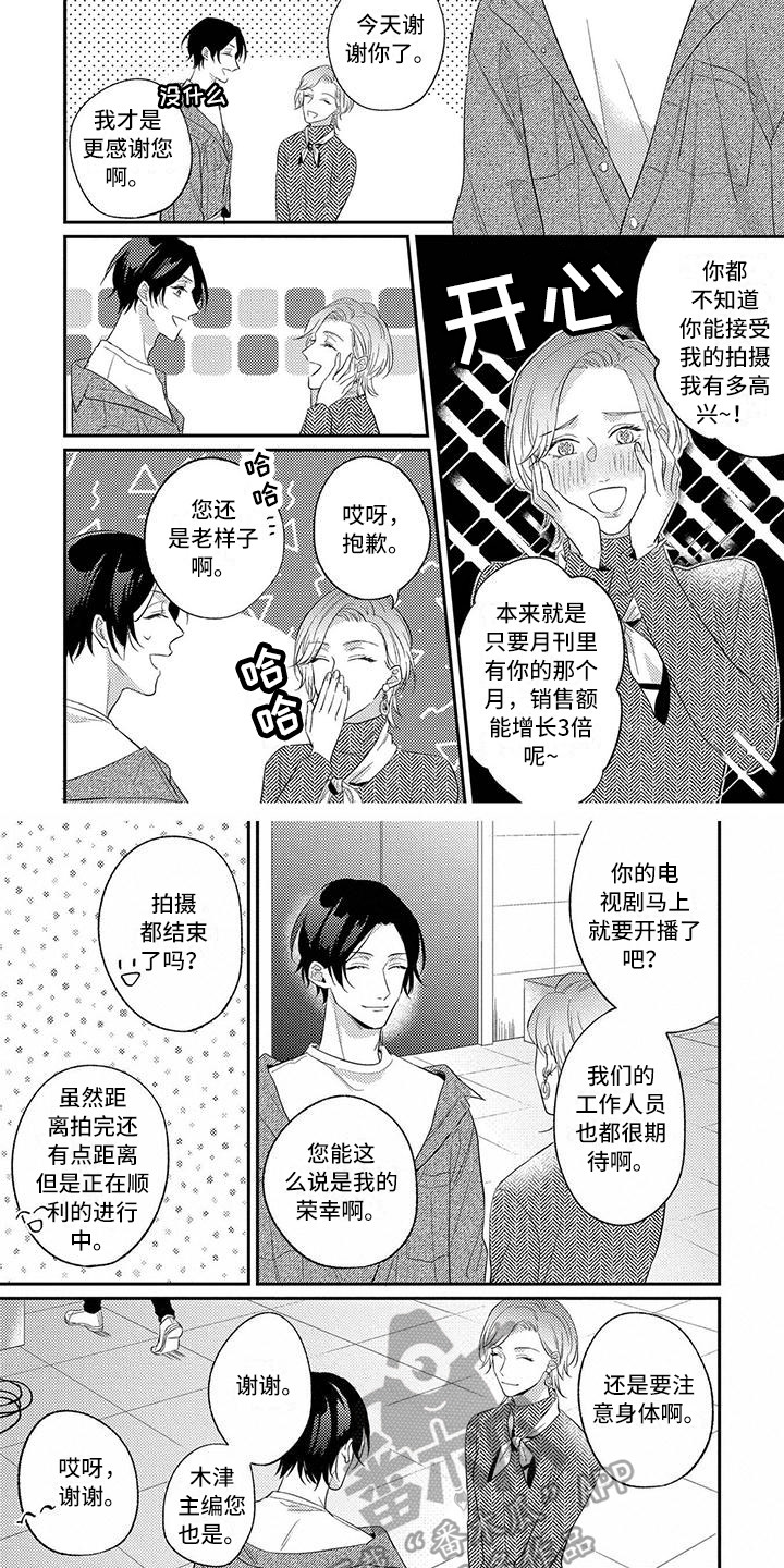 第6章：变得奇怪6