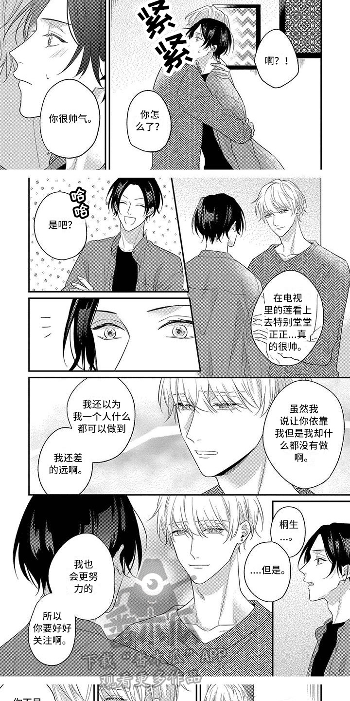 第12章：坦然承认7